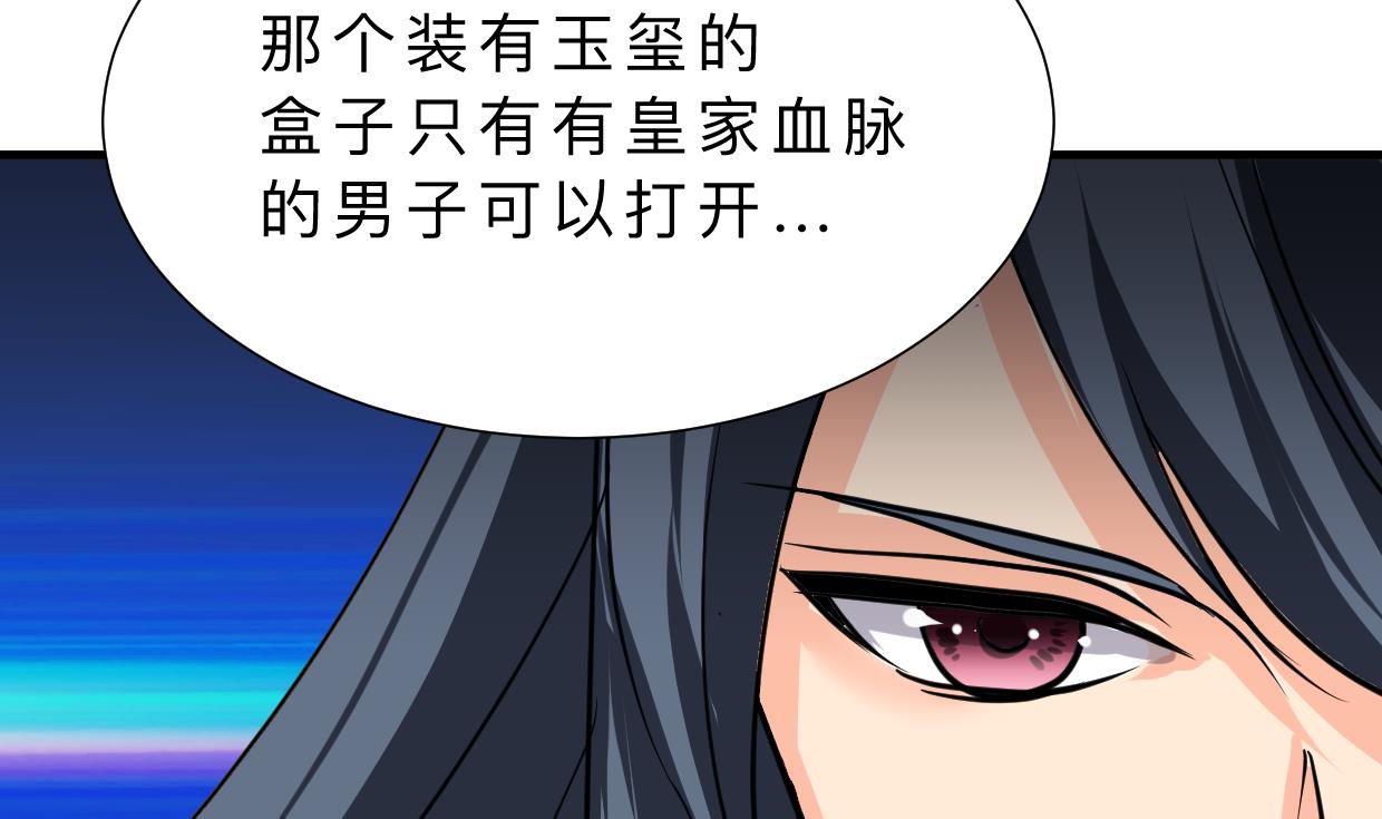 🍹何故为卿狂 第324话 真正的宝藏 第50页