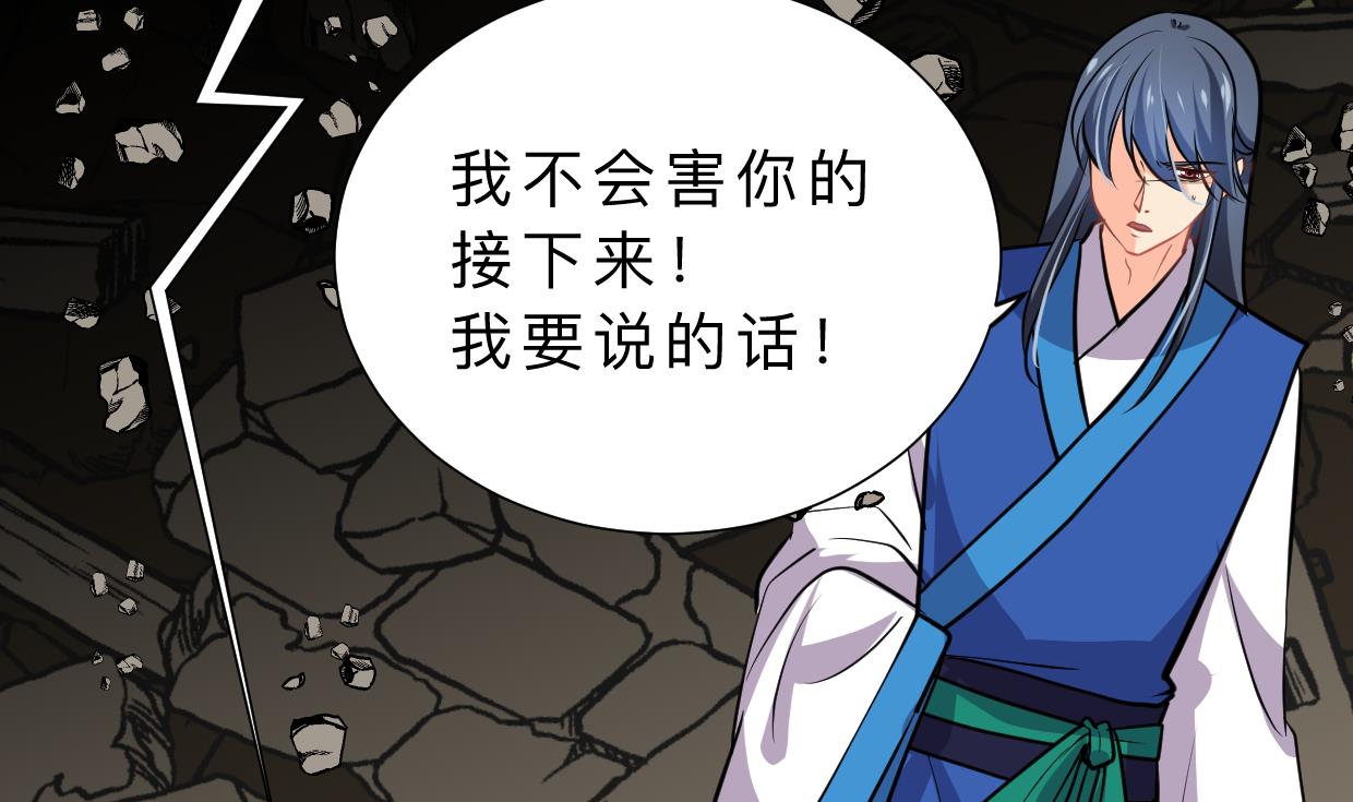 🍹何故为卿狂 第324话 真正的宝藏 第6页