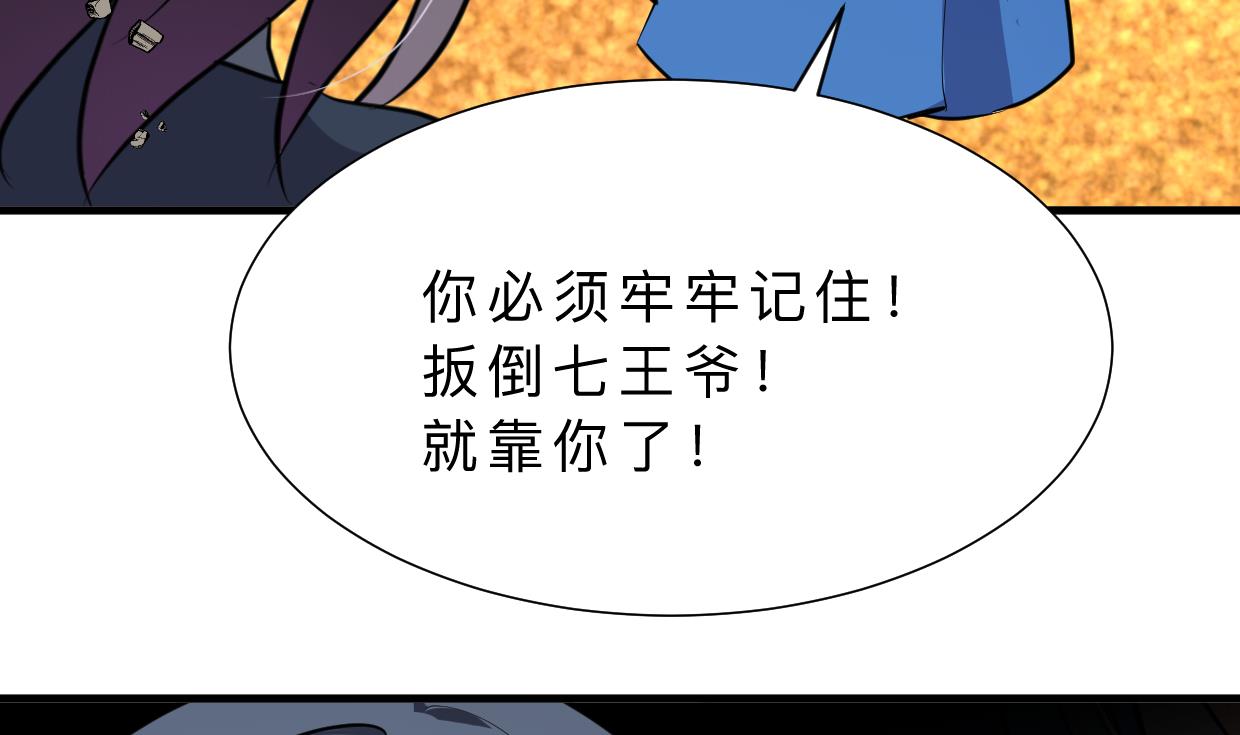 🍹何故为卿狂 第324话 真正的宝藏 第8页