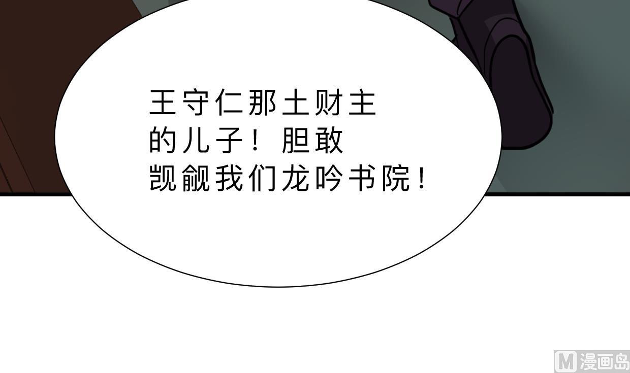 🍹何故为卿狂 第326话 一路向北 第13页