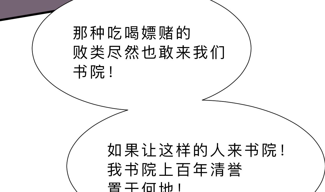 🍹何故为卿狂 第326话 一路向北 第17页