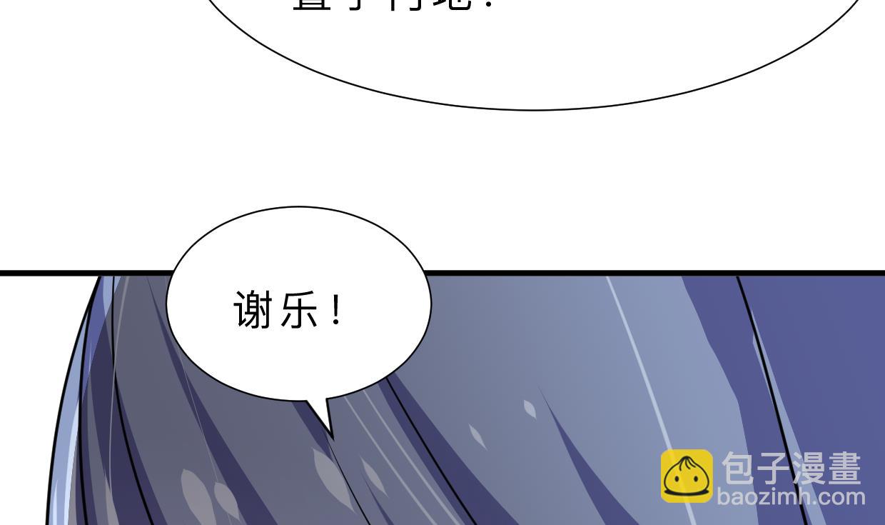 🍹何故为卿狂 第326话 一路向北 第18页