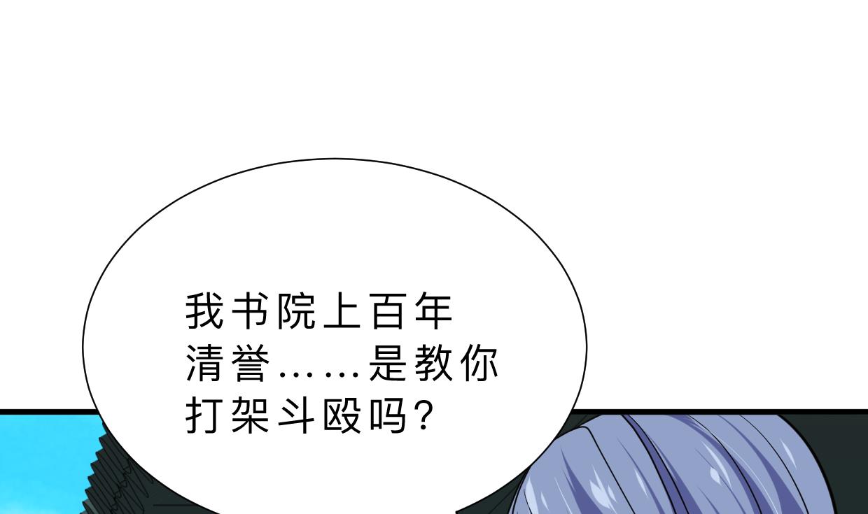 🍹何故为卿狂 第326话 一路向北 第21页