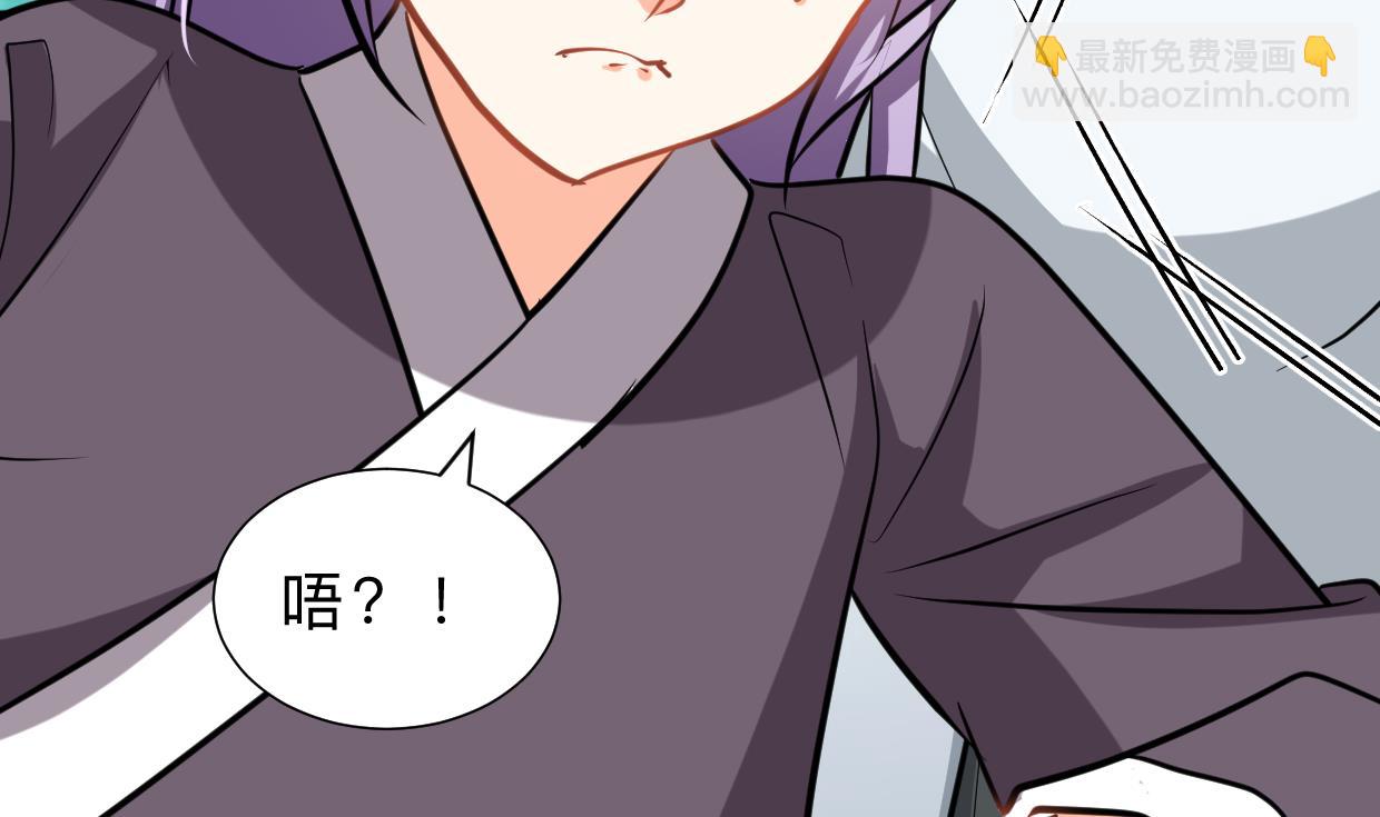 🍹何故为卿狂 第326话 一路向北 第24页