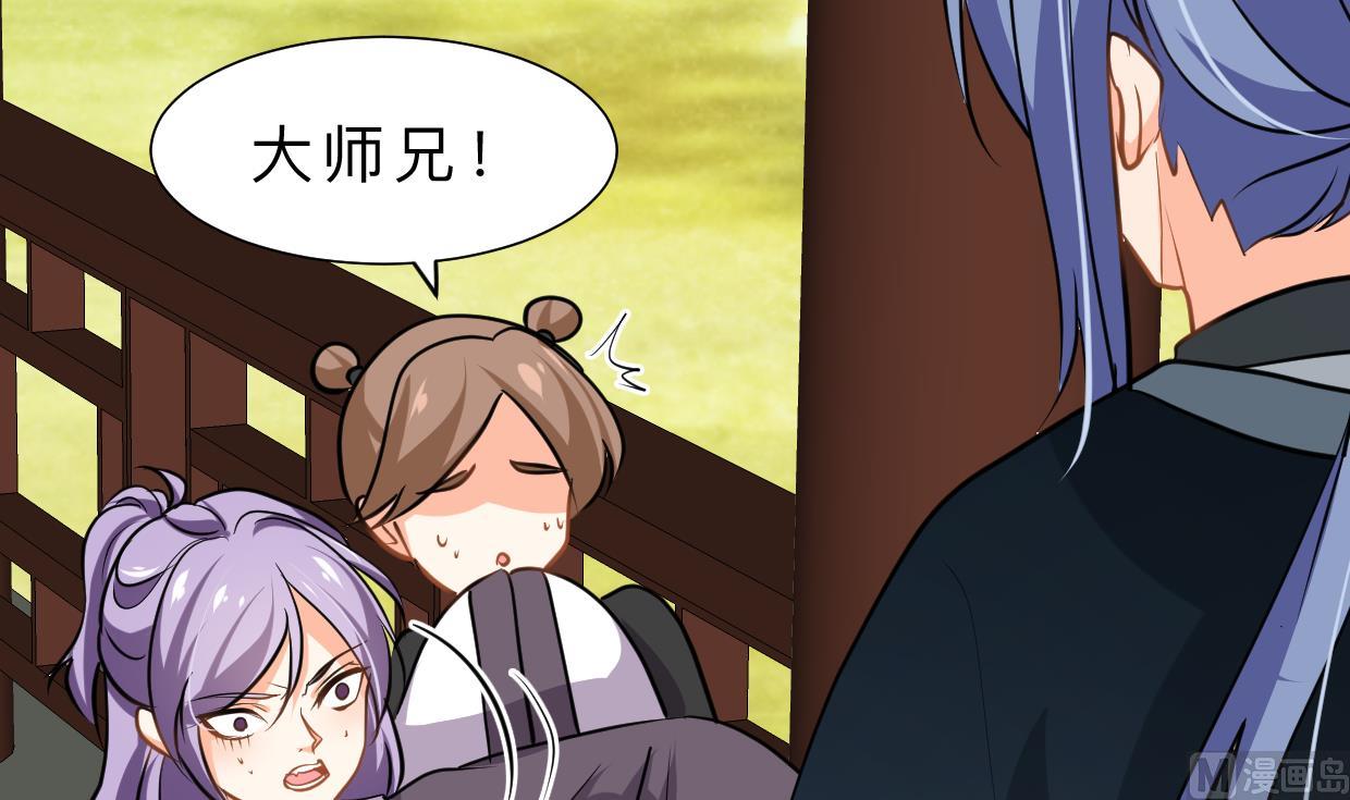 🍹何故为卿狂 第326话 一路向北 第28页