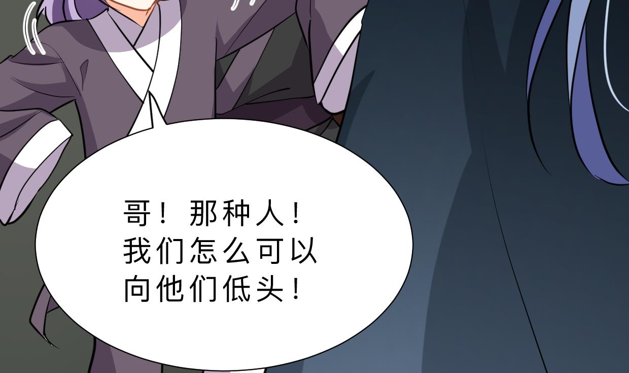 🍹何故为卿狂 第326话 一路向北 第29页