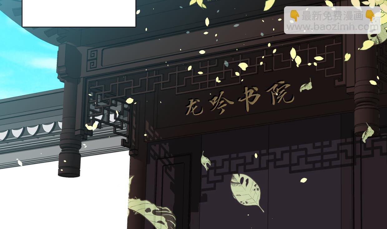 🍹何故为卿狂 第326话 一路向北 第3页