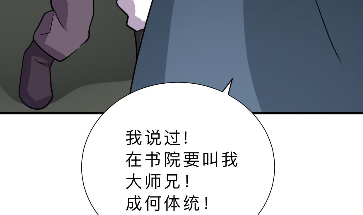 🍹何故为卿狂 第326话 一路向北 第30页