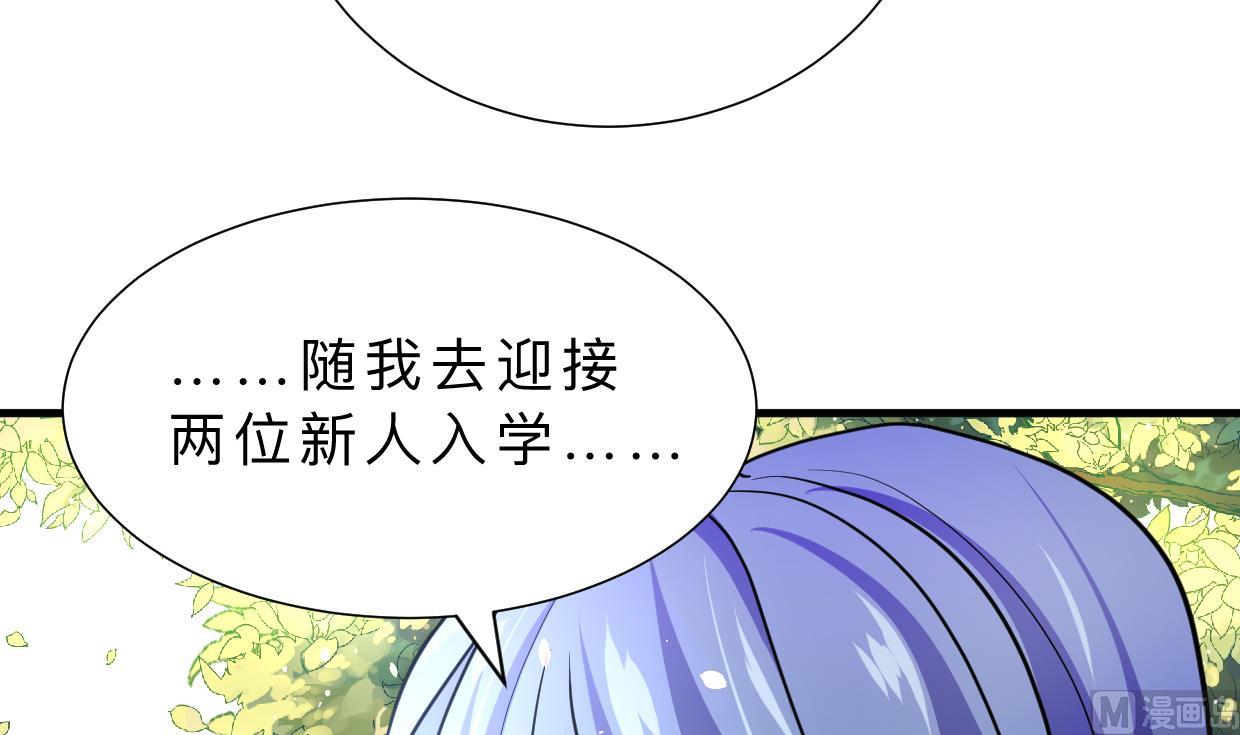 🍹何故为卿狂 第326话 一路向北 第31页