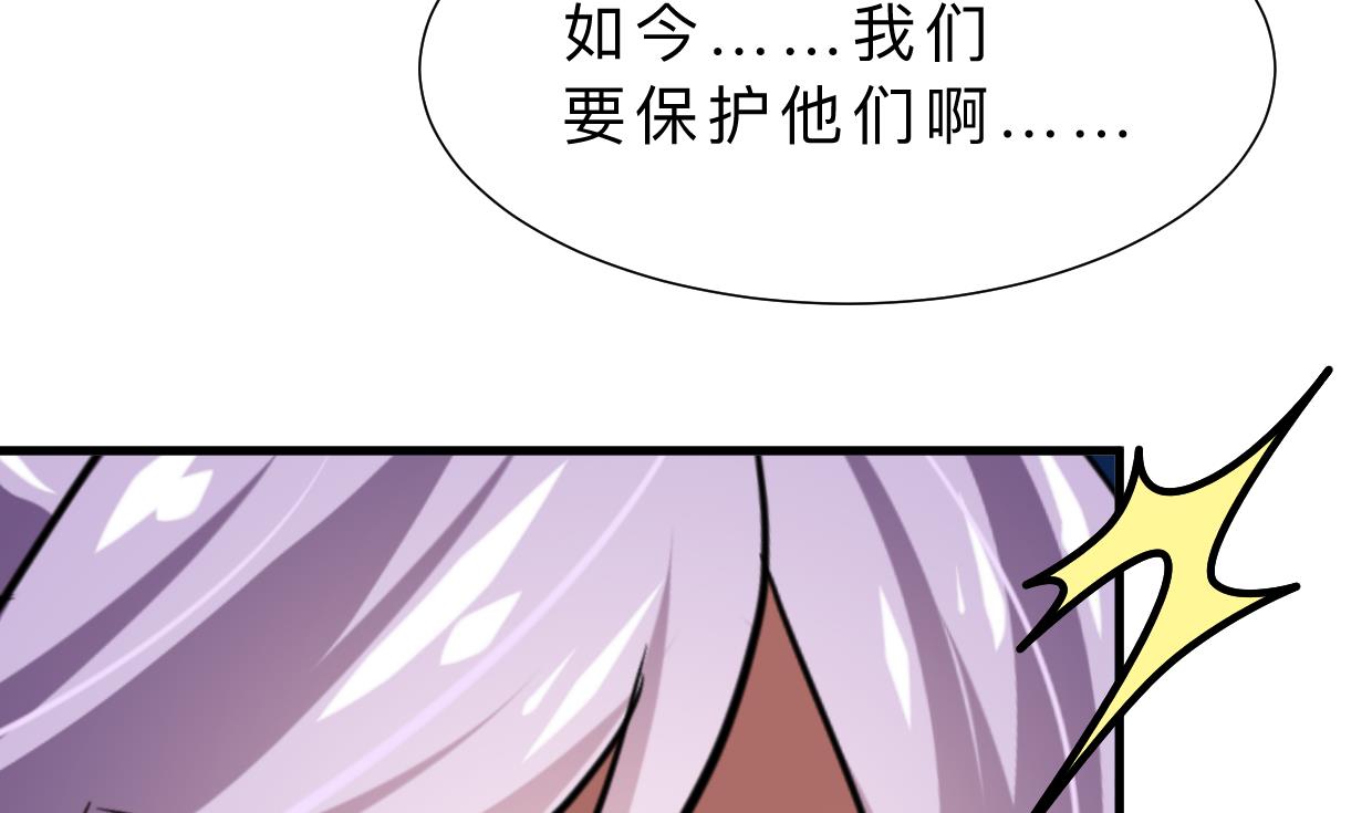 🍹何故为卿狂 第326话 一路向北 第35页