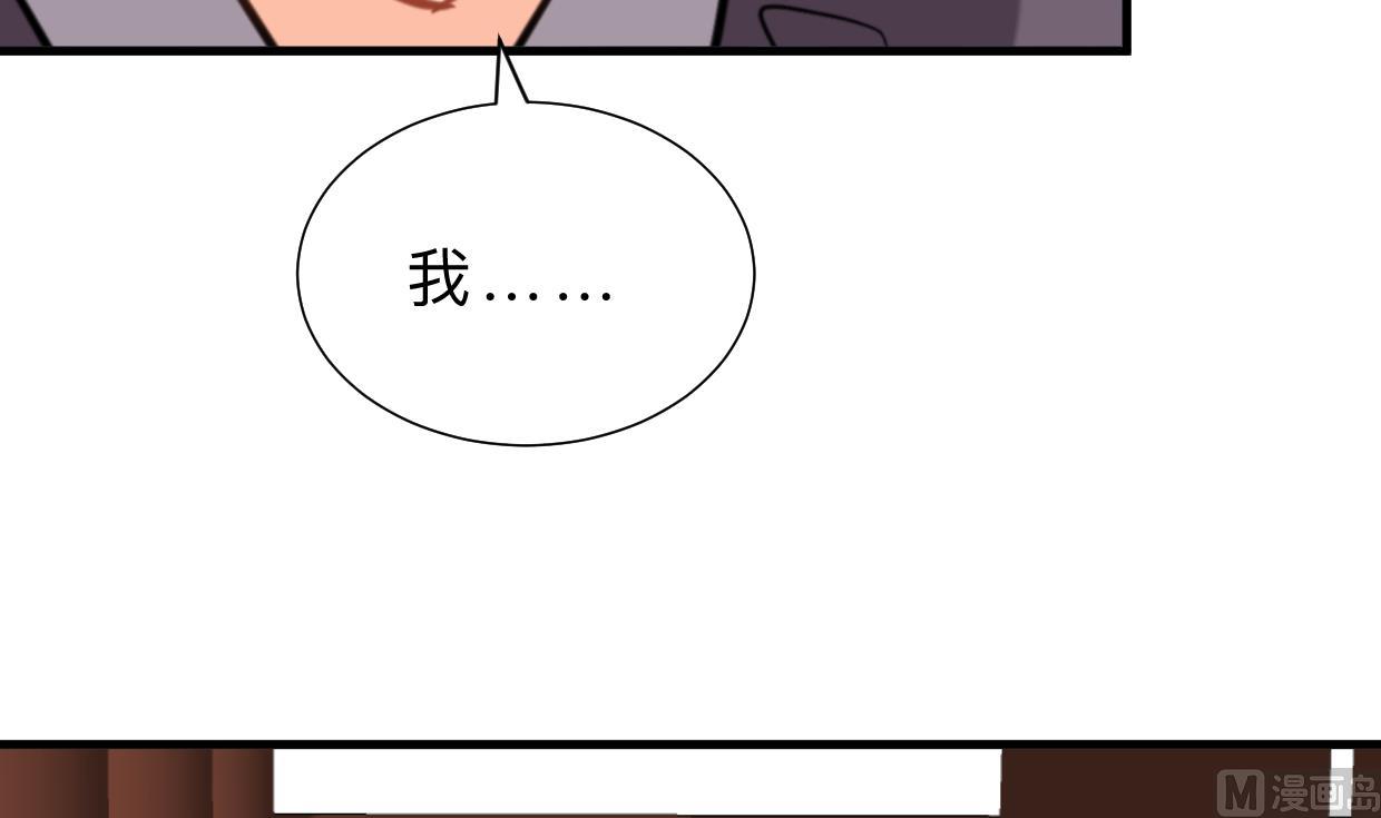 🍹何故为卿狂 第326话 一路向北 第37页