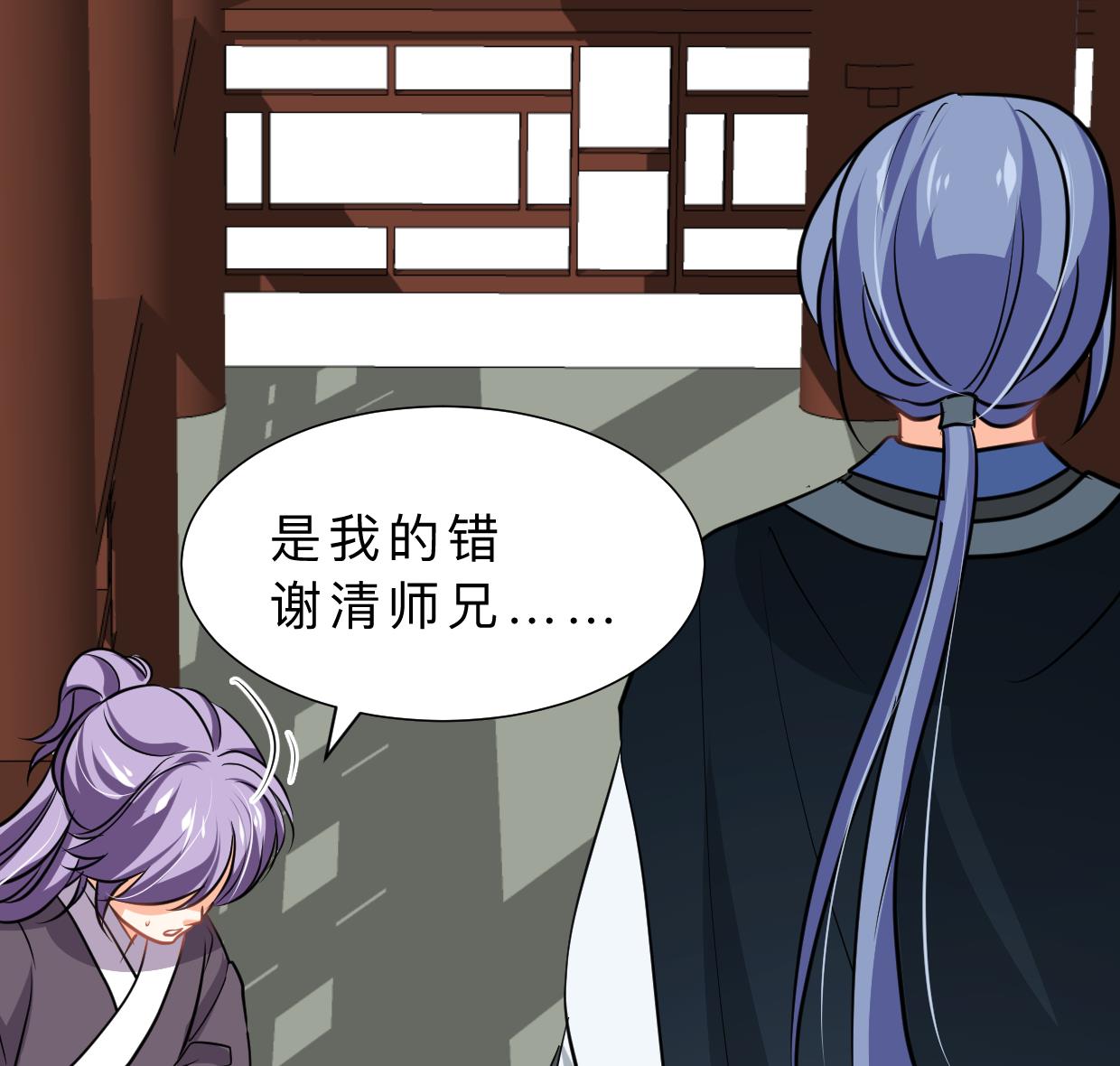 🍹何故为卿狂 第326话 一路向北 第38页