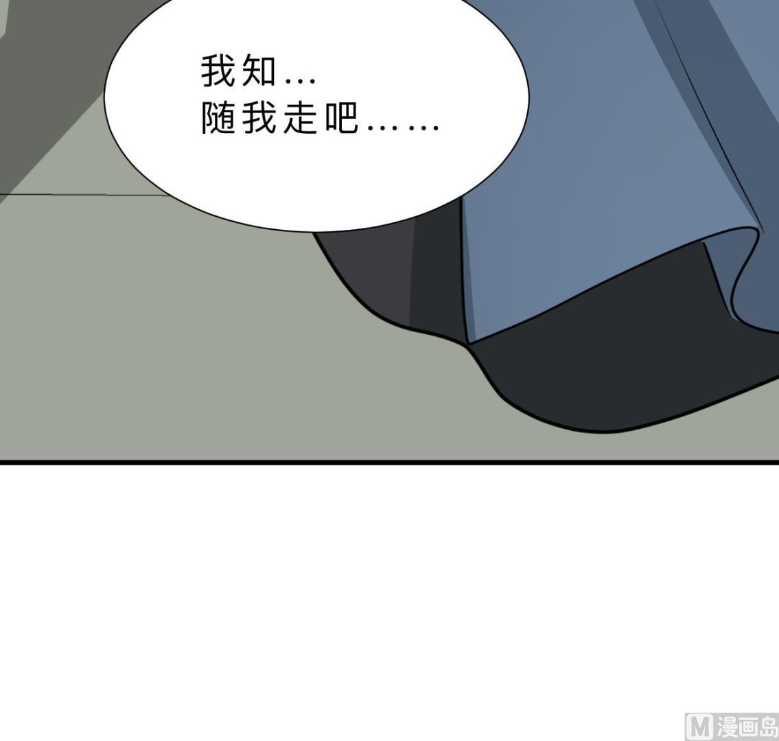 🍹何故为卿狂 第326话 一路向北 第40页
