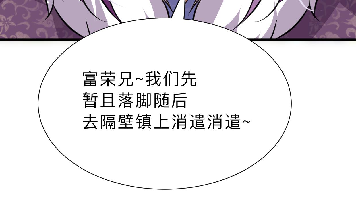 🍹何故为卿狂 第326话 一路向北 第48页