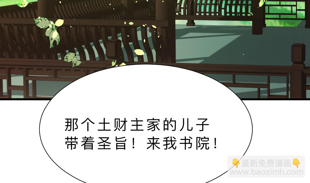 🍹何故为卿狂 第326话 一路向北 第6页
