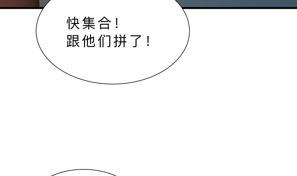 🍹何故为卿狂 第326话 一路向北 第9页