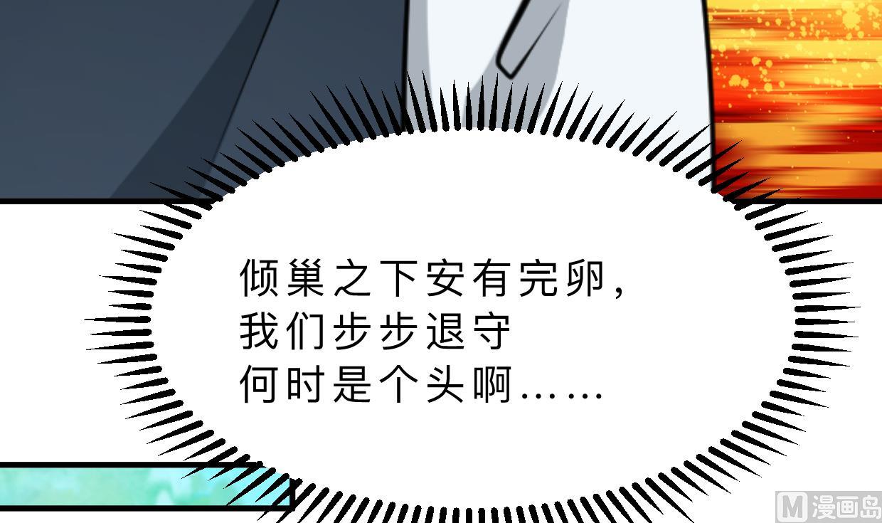 🍹何故为卿狂 第328话 北地布局 第13页