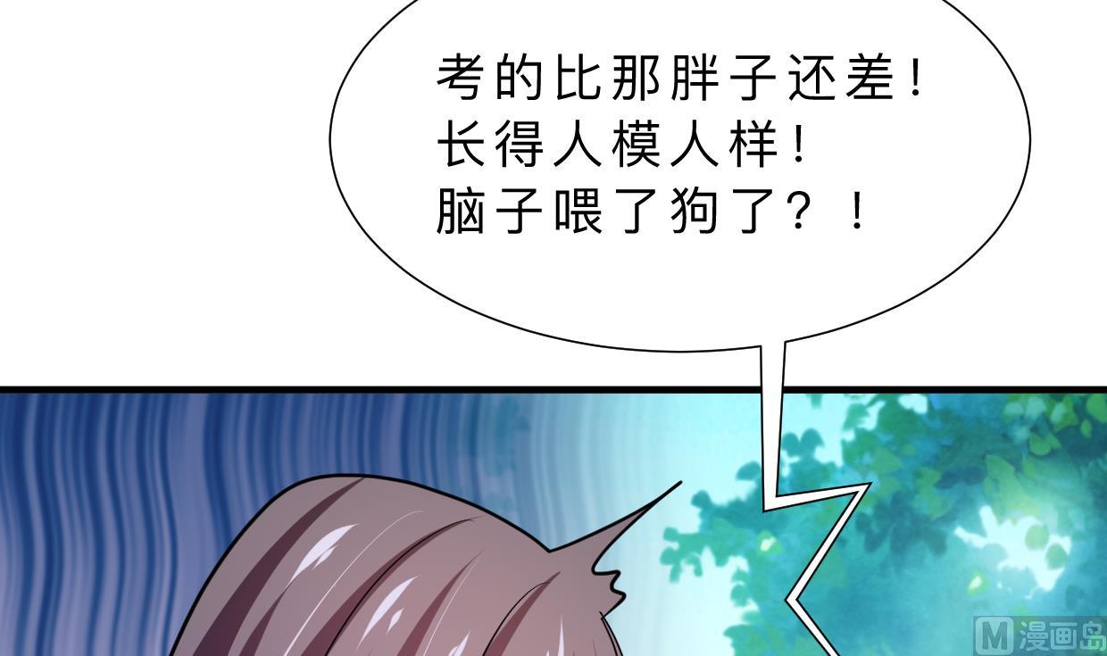 🍹何故为卿狂 第328话 北地布局 第25页