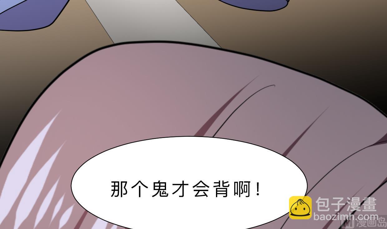 🍹何故为卿狂 第328话 北地布局 第31页
