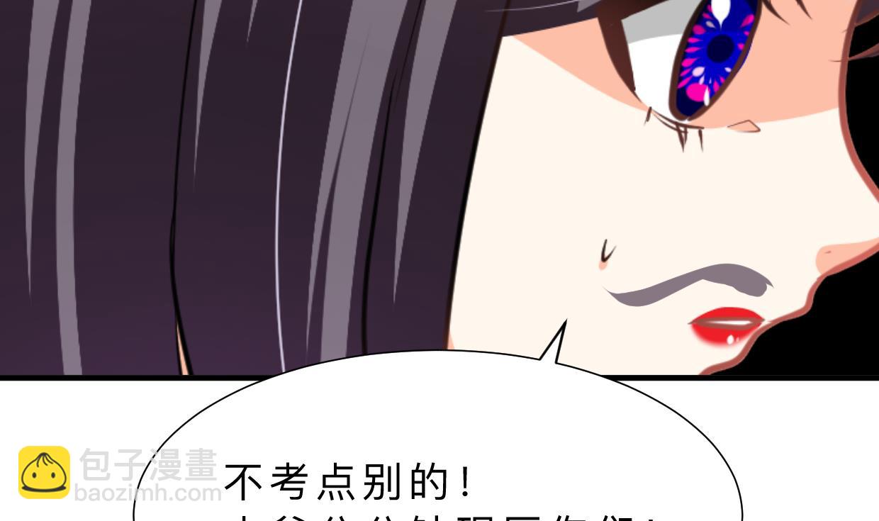 🍹何故为卿狂 第328话 北地布局 第33页
