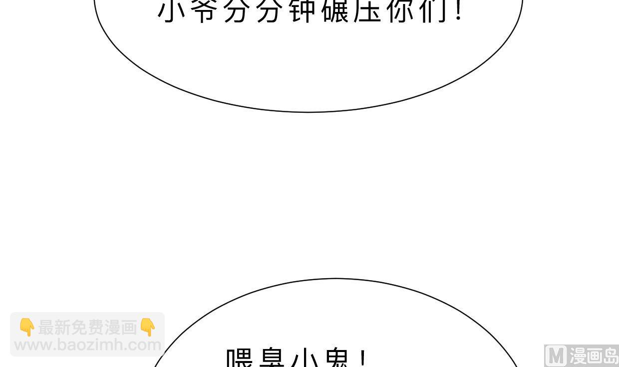 🍹何故为卿狂 第328话 北地布局 第34页