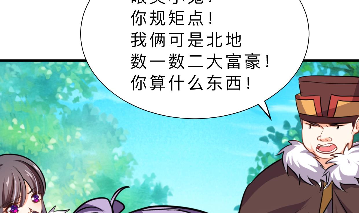 🍹何故为卿狂 第328话 北地布局 第35页