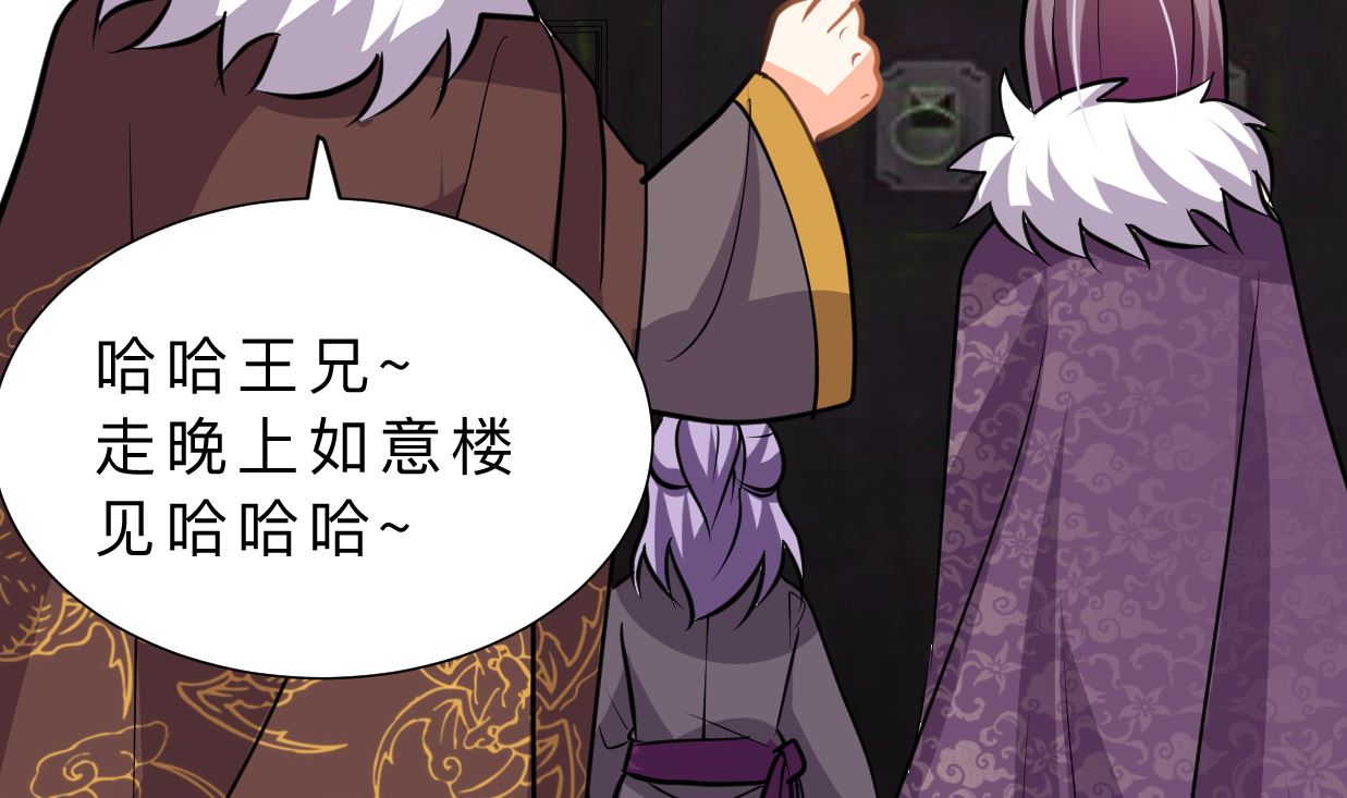 🍹何故为卿狂 第328话 北地布局 第42页