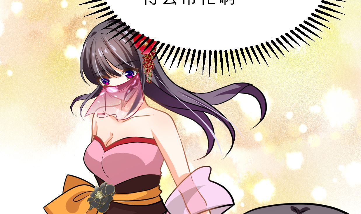 🍹何故为卿狂 第328话 北地布局 第45页