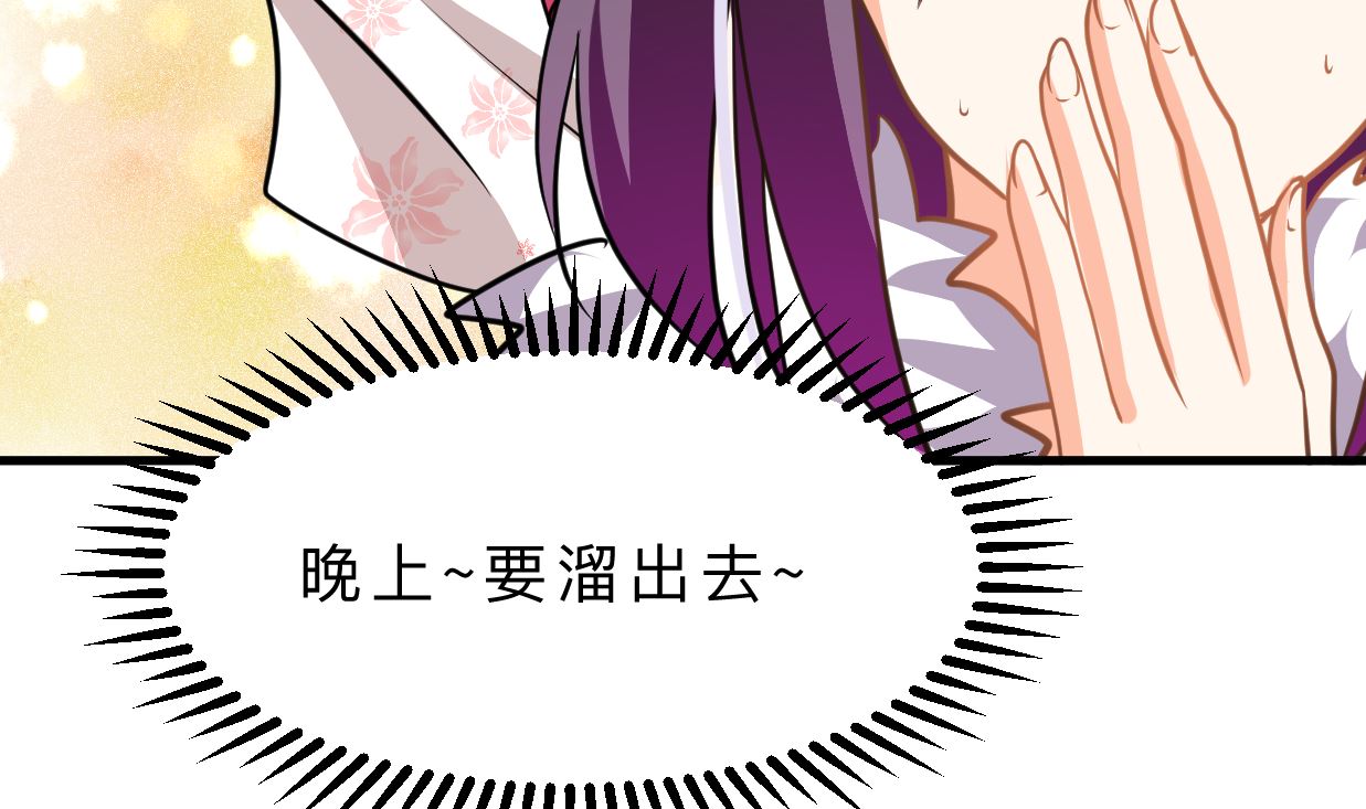 🍹何故为卿狂 第328话 北地布局 第47页