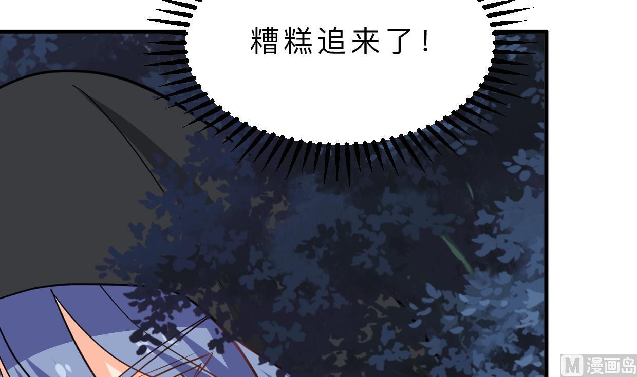 🍹何故为卿狂 第330话 威胁 第10页