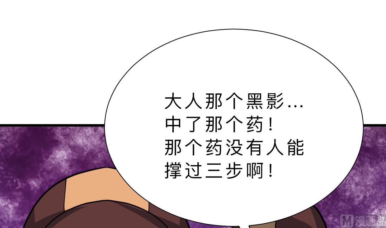 🍹何故为卿狂 第330话 威胁 第13页