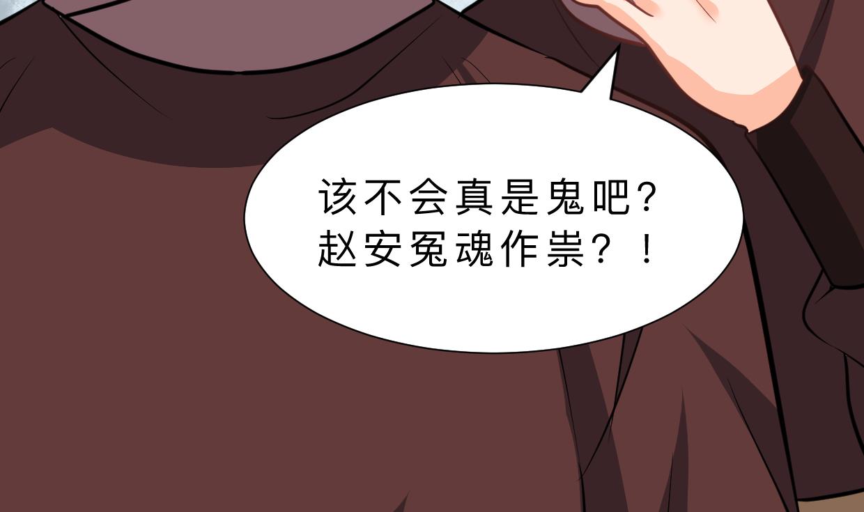 🍹何故为卿狂 第330话 威胁 第15页