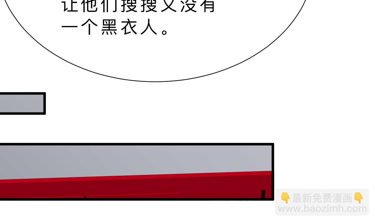 🍹何故为卿狂 第330话 威胁 第17页