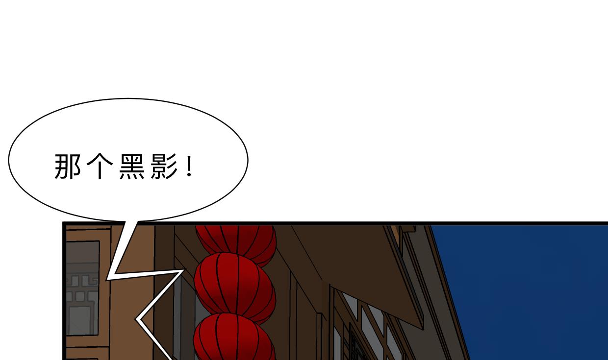 🍹何故为卿狂 第330话 威胁 第2页