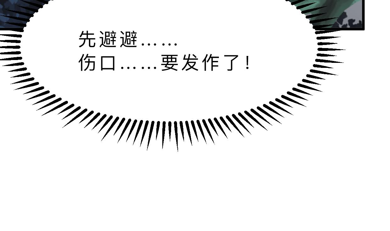 🍹何故为卿狂 第330话 威胁 第20页