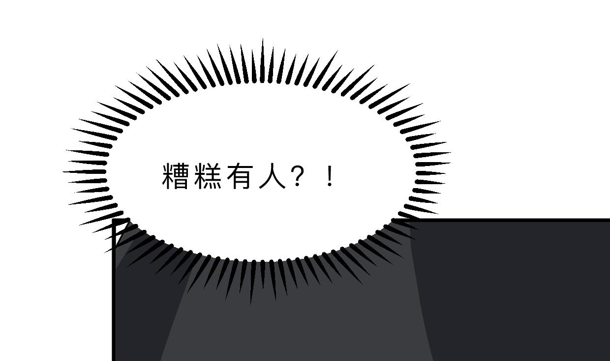 🍹何故为卿狂 第330话 威胁 第21页