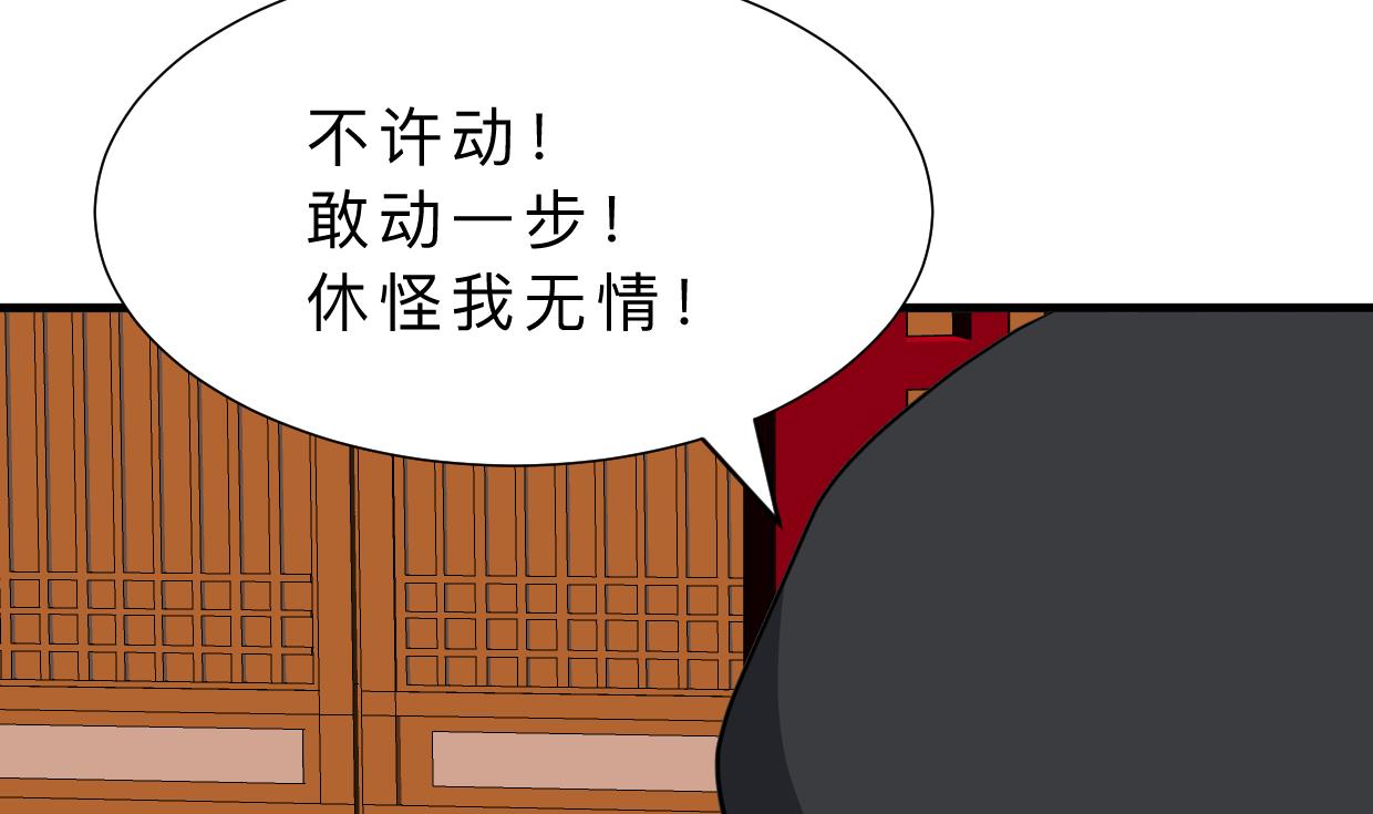 🍹何故为卿狂 第330话 威胁 第24页