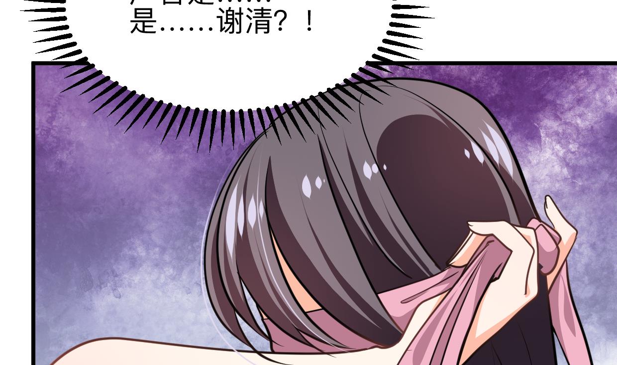 🍹何故为卿狂 第330话 威胁 第29页