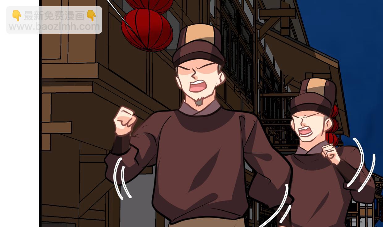 🍹何故为卿狂 第330话 威胁 第3页