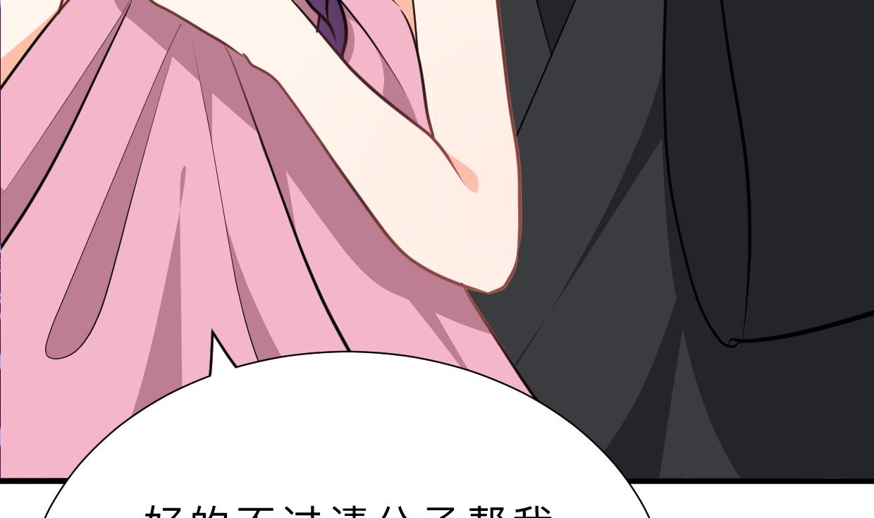 🍹何故为卿狂 第330话 威胁 第35页