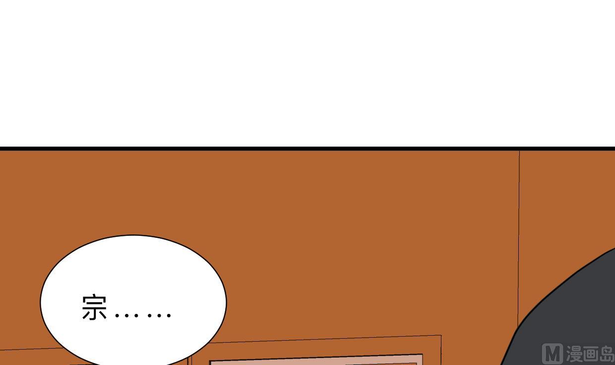 🍹何故为卿狂 第330话 威胁 第37页