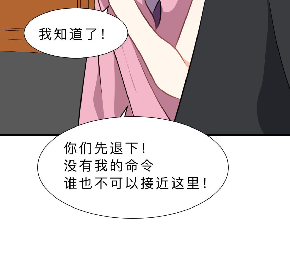 🍹何故为卿狂 第330话 威胁 第39页