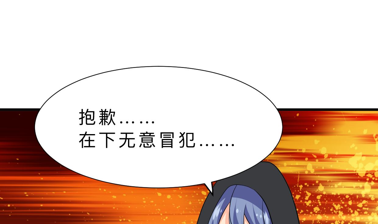 🍹何故为卿狂 第330话 威胁 第41页