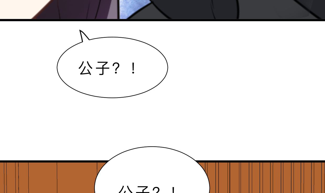 🍹何故为卿狂 第330话 威胁 第47页