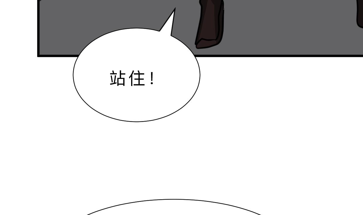 🍹何故为卿狂 第330话 威胁 第5页