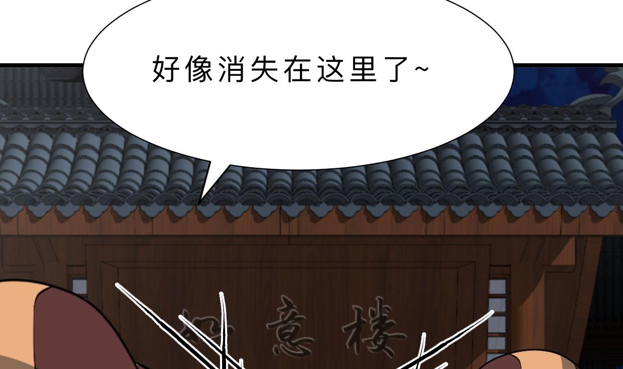 🍹何故为卿狂 第330话 威胁 第6页