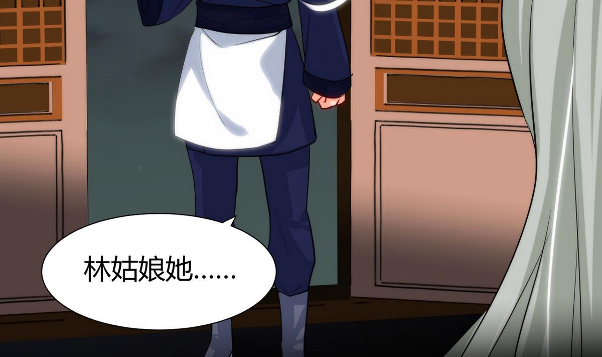 🍹何故为卿狂 第34话 夜色撩人 第10页