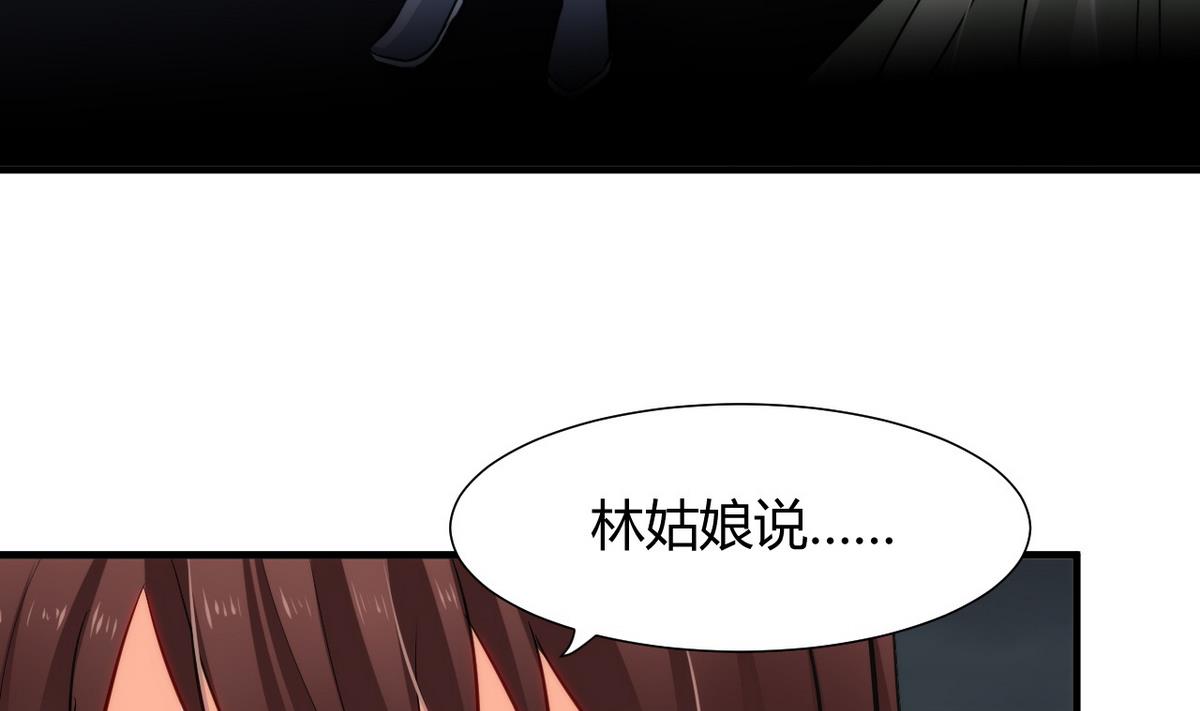 🍹何故为卿狂 第34话 夜色撩人 第11页