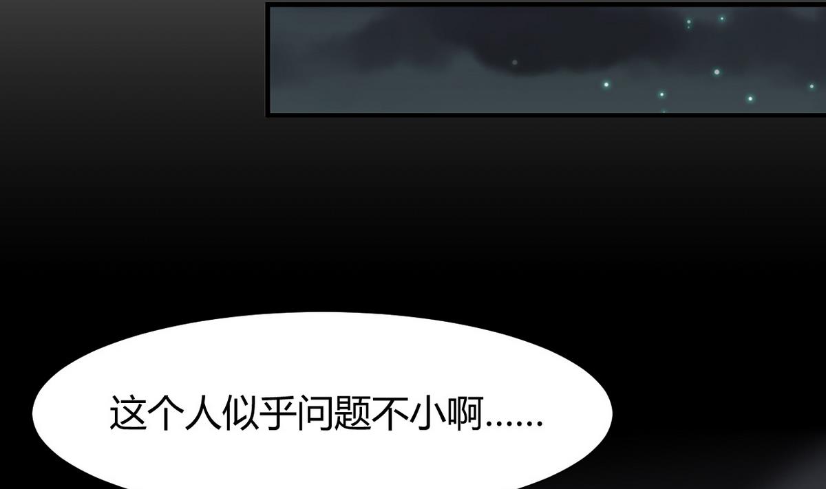 🍹何故为卿狂 第34话 夜色撩人 第17页