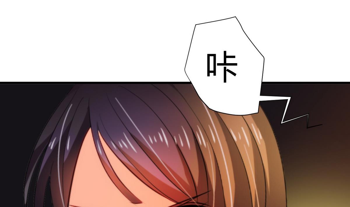 🍹何故为卿狂 第34话 夜色撩人 第23页